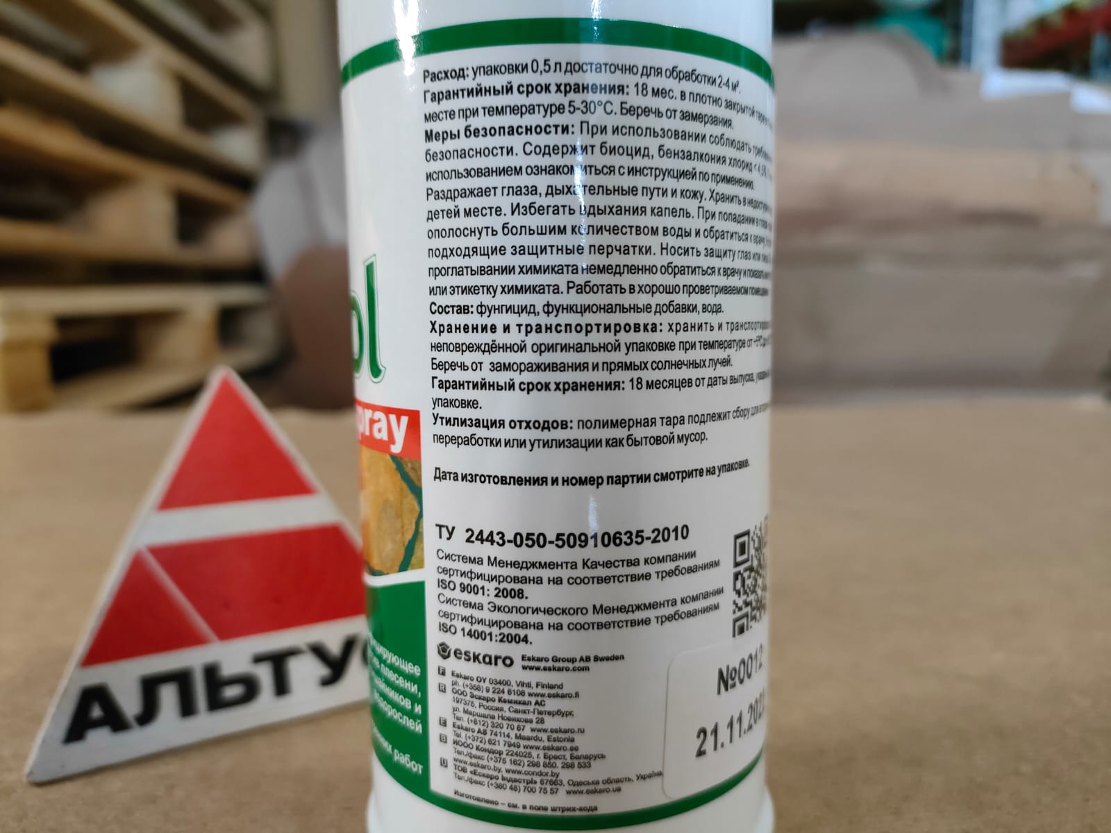 Дезинфицирующее средство против плесени, мхов, лишайников и водорослей 0,5 л Eskaro Biotol Spray								