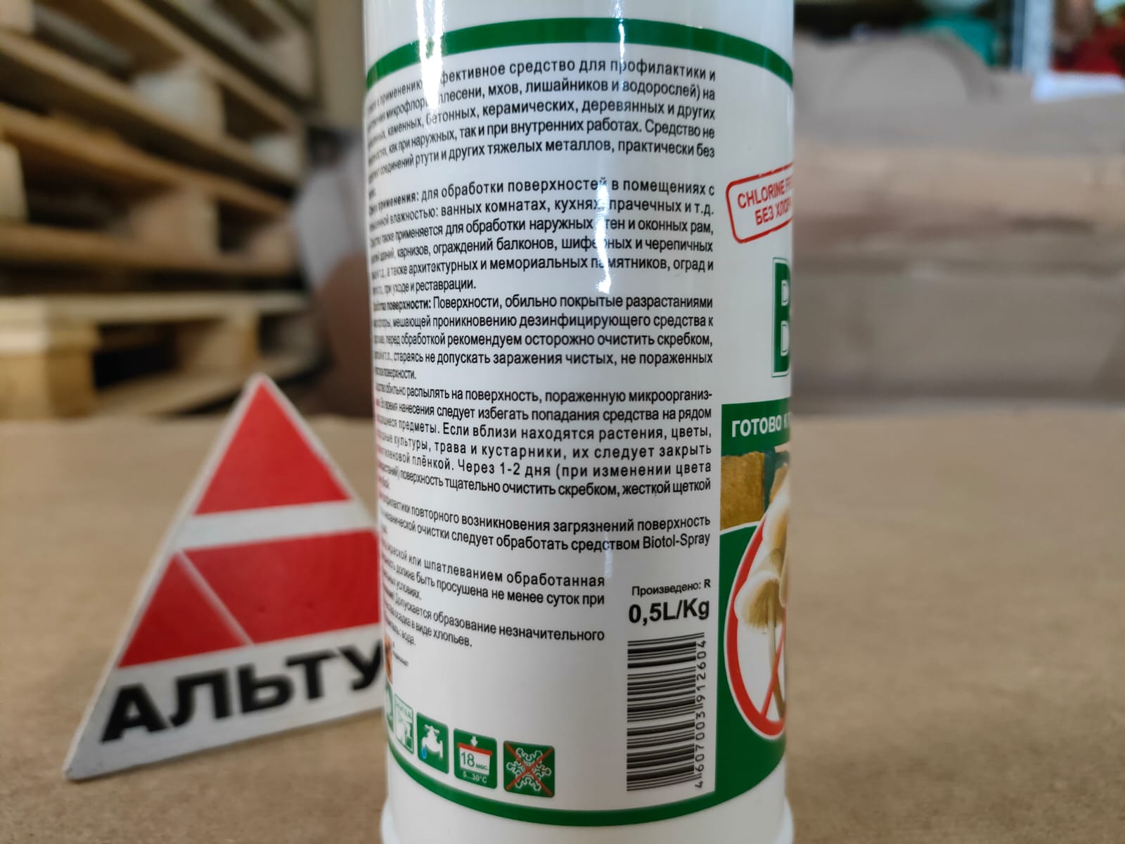 Дезинфицирующее средство против плесени, мхов, лишайников и водорослей 0,5 л Eskaro Biotol Spray								
